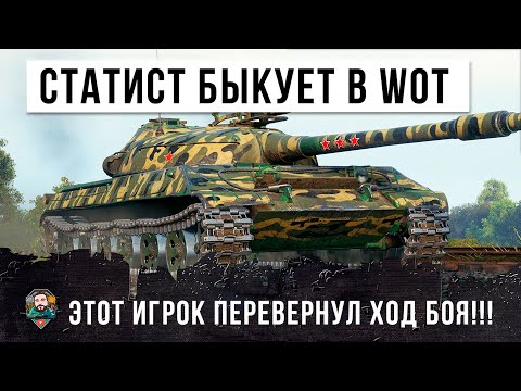 Видео: РЕКОРД УРОНА НА ПОСЛЕДНИХ СЕКУНДАХ! ЭТОТ ИГРОК ПЕРЕВЕРНУЛ ХОД БОЯ В WORLD OF TANKS!!!