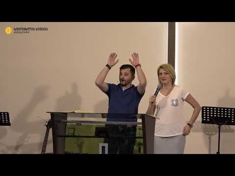 17.06.18 მამუკა ჯებისაშვილი -\"განკურნების რწმენა\"