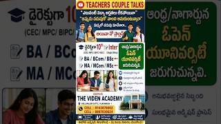 VIDEN ACADAMY OPEN UNIVERSITY ADMISSIONS ARE OPEN #teacherscoupletalks #love #quotes #motivation #👌