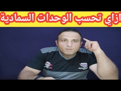 فيديو: وحدات تحويل السماد - كيفية بناء وحدة تحول السماد