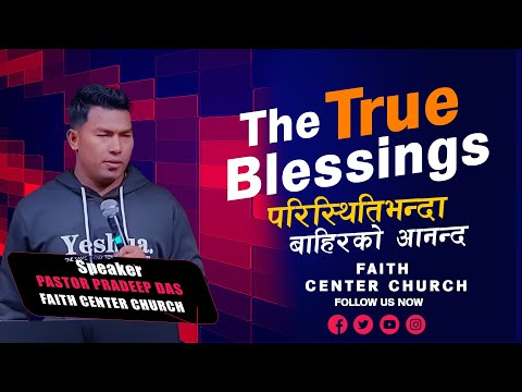 परिस्थितिभन्दा बाहिरको आनन्द |True Blessings | Sermon at Faith Center | Pastor Pradeep Das