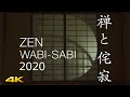[4K] ZEN and WABI-SABI　禅と侘寂