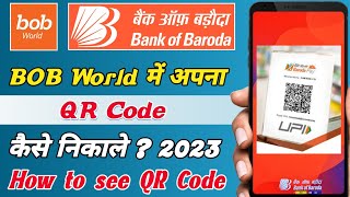 كيفية استخراج رمز الاستجابة السريعة (QR Code) من تطبيق Bob World screenshot 2