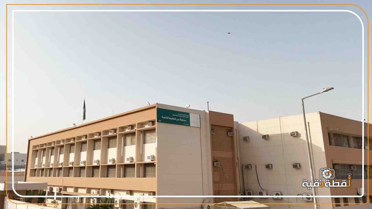 حفل تخرج ثانوية حي النظيم