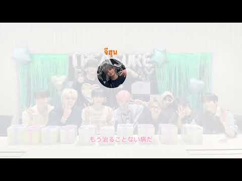 [THAISUB] 病 (YAMAI) - TREASURE