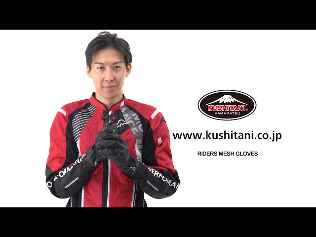 K-5327 RIDERS MESH GLOVES ライダースメッシュグローブ KUSHITANI K-5327 ライダースメッシュグローブ - YouTube