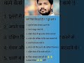 khan sir motivational speech #shorts