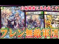 【デュエマ】パワカ"聖霊龍王 メルヴェイユ"によって光自然が超絶強化されたら…"あの"カードが超強くなったということですよ【対戦】