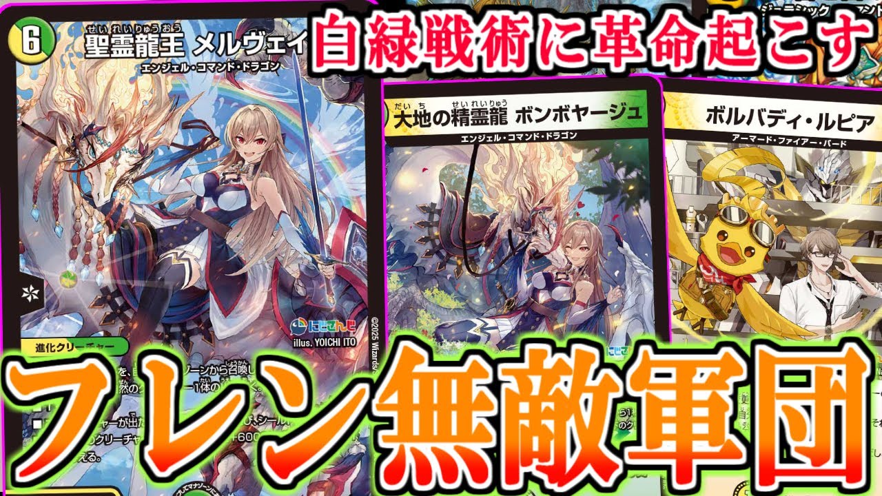 【デュエマ】パワカ