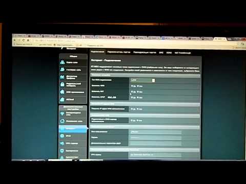 Настройка роутера Asus для Билайн RT-N66U простая