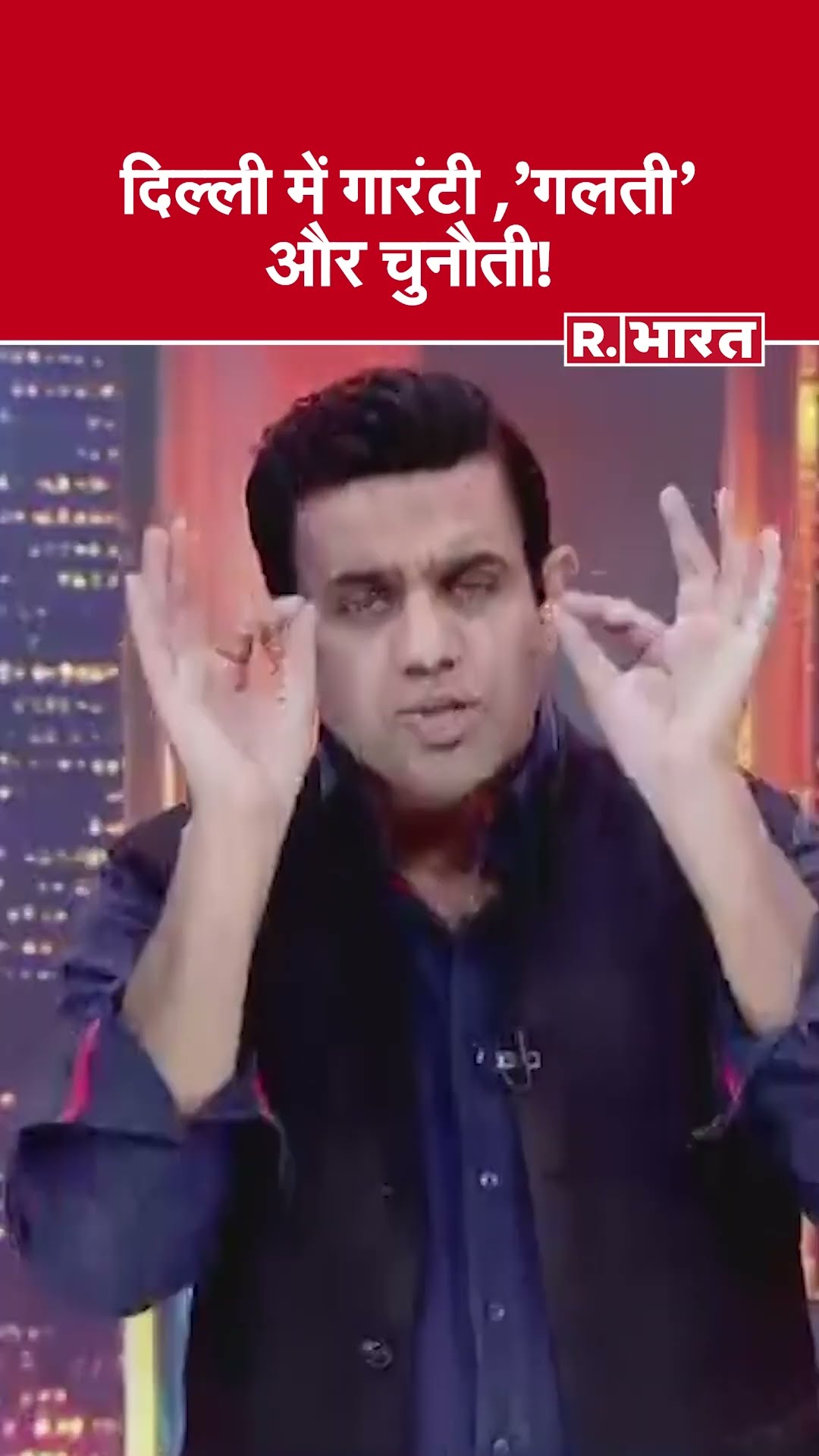दिल्ली में गारंटी ,'गलती' और चुनौती! देखिए #poochtahaibharat में ऐश्वर्य का एजेंडा