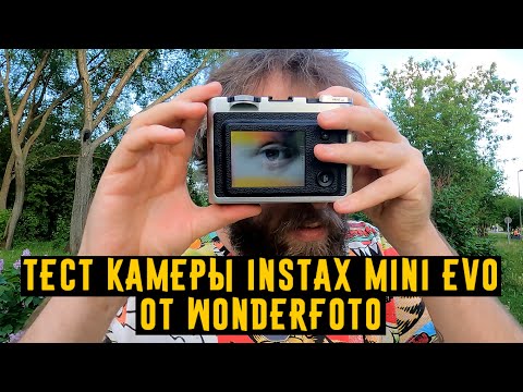 Тест камеры Instax Mini EVO от Wonderfoto