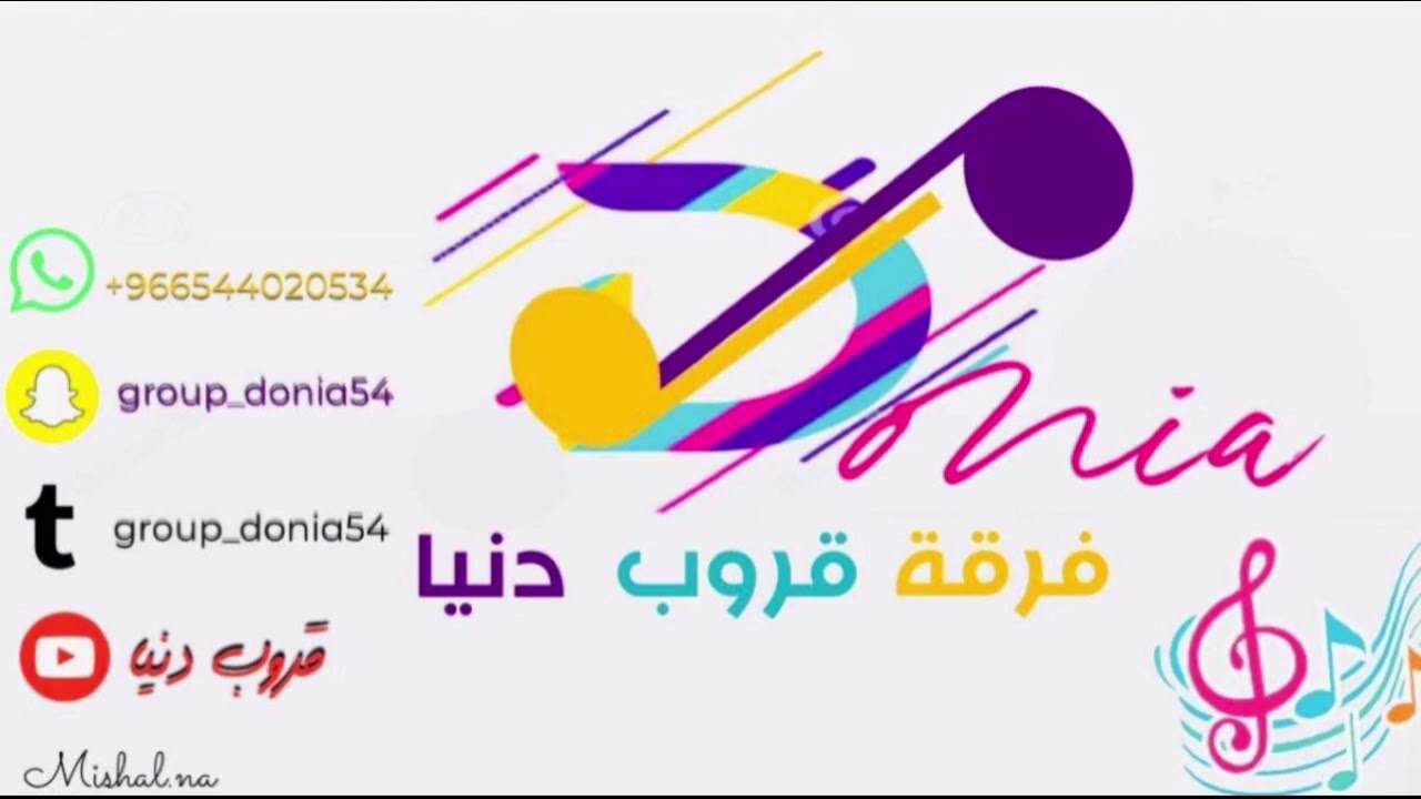 قروب دنيا - رعد المولد _ رسولي قم بلغني إشارة