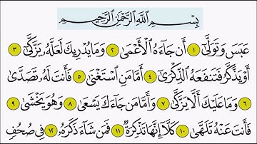 سورة عبس الى آية ١٤