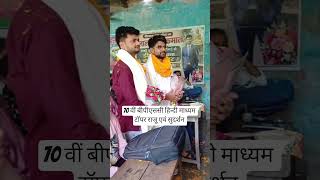 70 वीं बीपीएससी हिन्दी माध्यम टॉपर राजू एवं सुदर्शन । #bpsc #topper #result #rajudsp #dsp #sdm