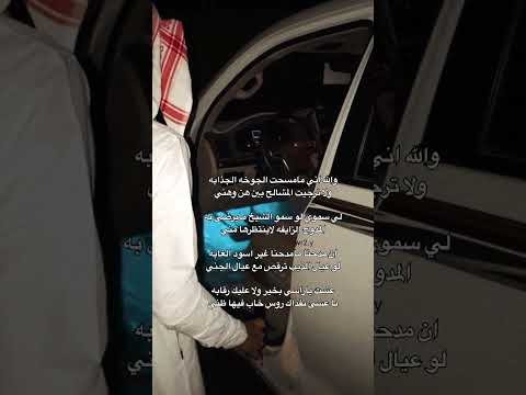 والله اني مامسحت الجوخه الجذابه سداح العتيبي