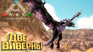картинка: Огонь и Молния  - ARK Survival Scorched Earth Выживание #8