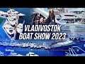 Vladivostok Boat Show | Лучшая выставка катеров 2023 года