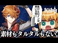 ＼✨原神✨／ ぜんぜん狼どうにかしにいけない勇者 【 ViViD所属 / #勇凪エレナ 】