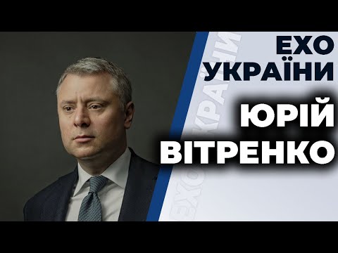 Юрій Вітренко - гість ток-шоу "Ехо України". 13.05.2020
