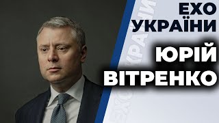 Юрій Вітренко - гість ток-шоу 
