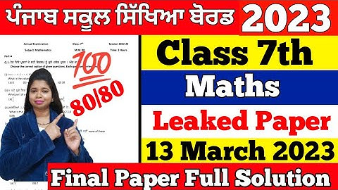 (March 13, 2023) PSEB Maths final paper for 7th class | pseb 7th class | maths final paper| Solution