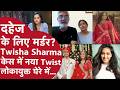मैं फंस गई हूं…” मौत से पहले Former Miss Pune Twisha Sharma का आखिरी मैसेज सुन दहल जाएंगे आप! MP/UP