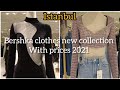 🇹🇷Istanbul Bershka december 2021 جديد برشكا ملابس نسائية مع الاسعار