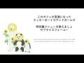 Boku Ni Invitation (日本語/ENG Lyrics) Shirokuma Café op 1