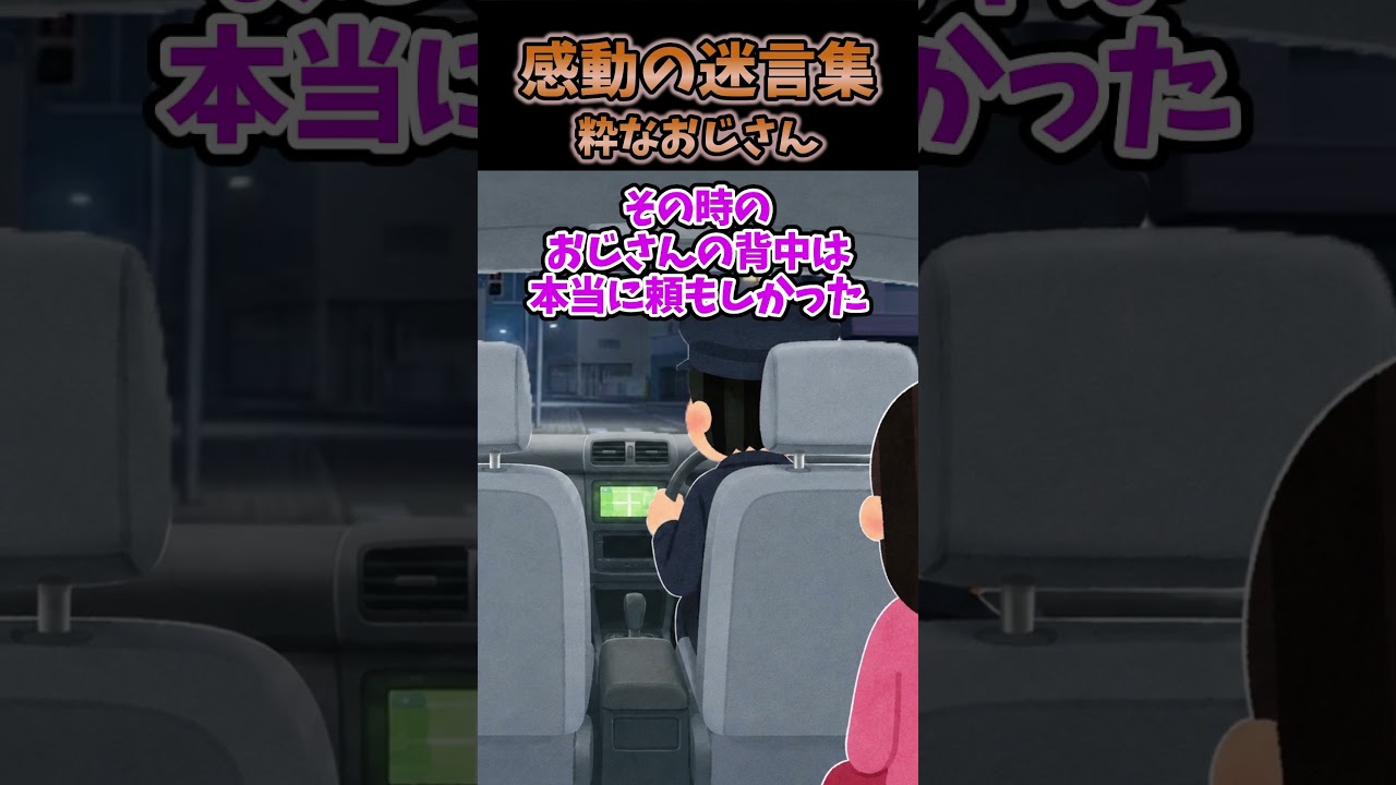 この前酔っ払いすぎて終電を逃して隣県まで行ってしまったんだが...#2ch #2ch面白いスレ #shorts