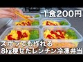 【包丁もまな板も使わない】低糖質＆高タンパクなオムライス。オートミールを使ったヘルシーなお弁当を5日分作り置きして冷凍します。