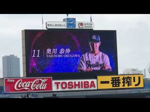 奥川恭伸 2021年 登場曲 打席ver. 東京ヤクルトスワローズ