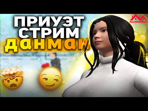 В ОЖИДАНИИ 9-КИ НА КАВКАЗЕ | STREAM | by Danman | #malinovka