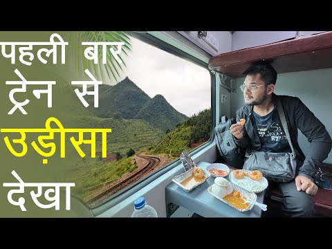 First time travelling to Odisha by Rajdhani express