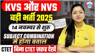 KVS NVS Vacancy 2025 | KVS NVS Notification 2025 Out | Form Fill Up, Eligibility | Details