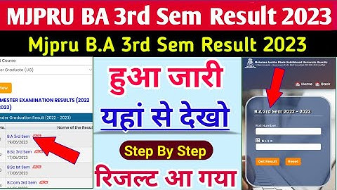 Mjpru BA 3rd Sem Result 2023 | Declared| mjpru result 2023 BA 3rd sem | mjpru result kaise dekhe