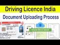 Online Driving Licence Apply West Bengal Sarathi