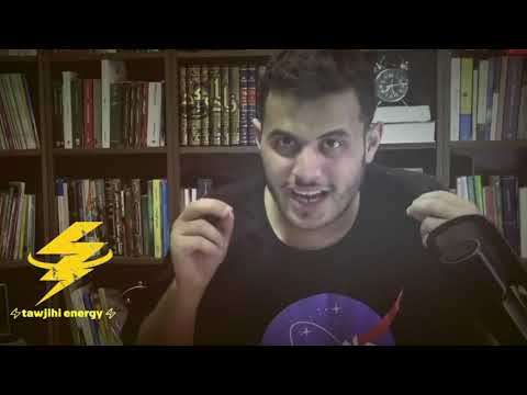 انتهى وقت الراحة حان وقت الجد كليا استاذ محمد محيسن توجيهي2004 