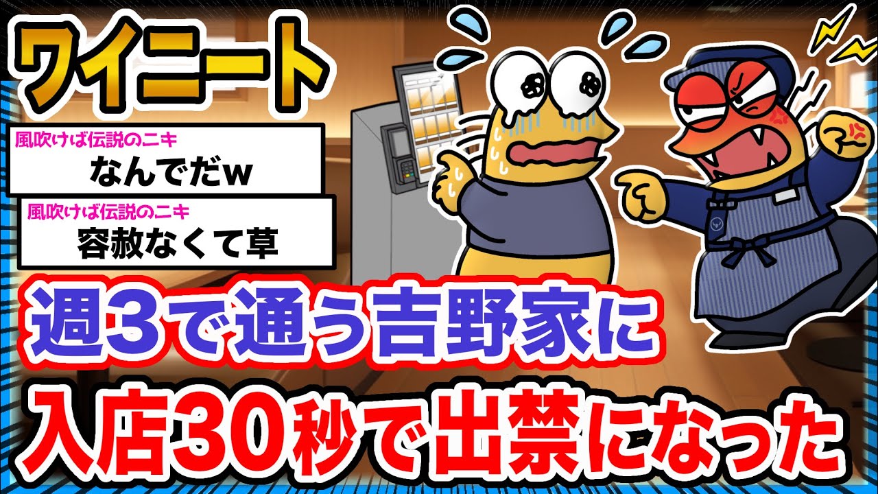 【悲報】ワイ「ワイの行きつけなのに...」→結果wwwwwwwwww【2ch面白いスレ】