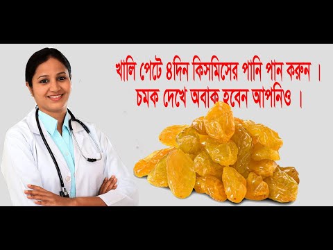 ভিডিও: কার্ডিওসাল: শরীরের জন্য উপকারী