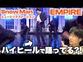 【Mステ解説】9回観たら笑える程カッコいいダンス見つけました「Snow Man-EMPIRE」