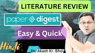 Paper Digest || Quick & Easy AI enabled Literature Review || Research Publications || Hindi || 2024