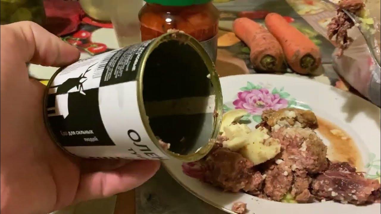 Оленина "Сила" vs Деликатес Дичь - YouTube