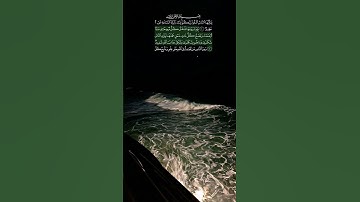 سوره الحج عبد الرحمن السديس #قرآن #المصحف #عبد_الرحمن_السديس #سوره_الحج