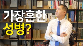 가장흔한성병 - 요도염