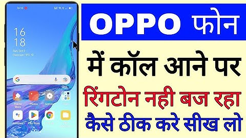 Oppo mobile call ringtone not working problem