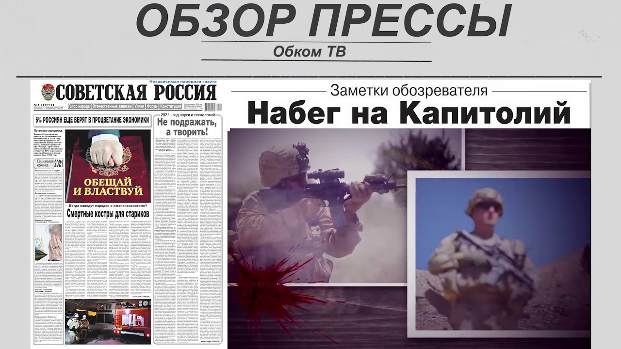 телеканал "обком тв". обком тв программа на сегодня омск. обком тв омск. омск кпрф виничен винниченко. телегид газета.