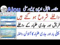 aiou admission open 2024||aiou continue students online admission||aiou online admission