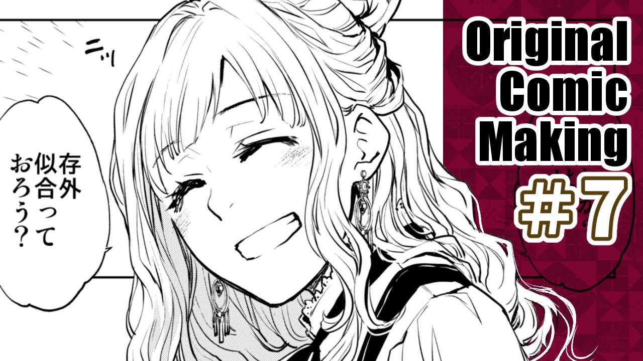 クリスタ 漫画の下書きからペン入れまで 3dプリミティブ使用 メイキング 7 Youtube