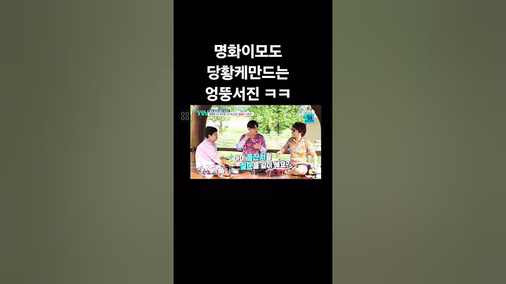 박서진의 멘트는개그 #박서진 #살림남 #박효정 #명화이모#랄랄